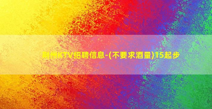 三门峡夜场招聘